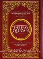 The Easy translation of the Holy Quran by Imtiaz Ahmed (2nd Edition 2015) - Image 2