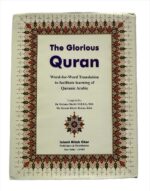 The Glorious Quran[Word For Word Translation] - Image 2