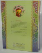 The Holy Quran (Arabic) English Color code Tajweed Rules Urdu Translation in Roman script with Transliteration & Arabic text - Image 2