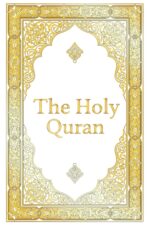 The Holy Quran - Clear Version Quran for beginners, Easy to Read, English Translation by Abdullah Yusuf Ali: The complete Quran or Koran, Premium Paperback Edition (annotated) - Image 2