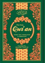 The Holy Qur'an: English Translation, Commentary and Notes with Full Arabic Text - Image 2