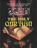 The Holy Quran : Transliteration In Roman Script with Original Arabic Text and English Translation - Image 2