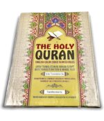 The Holy Quran Urdu Translation in Roman Script with Transliteration and Arabic Text { English Color Coded Tajweed Rules } - Image 2