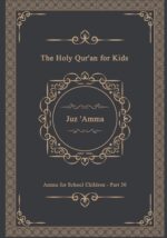 The Holy Qur'an for Kids - Juz 'Amma - Amma for School Children - Part 30: A Textbook for School Children Arabic Text Only - Image 2
