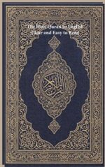 The Holy Quran in English: Clear and Easy to Read - Image 2
