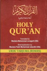 The Holy Quran with Urdu Tarjuma in Roman Translated by Maulana Mohammad Junagarhi Indo Arabic Font - Image 2