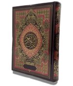 The Holy Quran[Color Coded Tajweed]13 Lines Quran Easy to understand Tajweed - Image 2