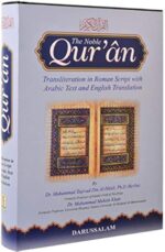 The Noble Quran Transliteration In Roman Script With Arabic Text And English Translation By Dr. Muhammad Taqi-Ud-Din Al-Hilali - Image 2