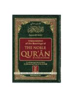 The Noble Quran small Size (English and Arabic) - Image 2