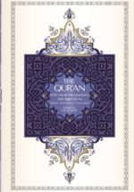 The Qur'an - Saheeh International Translation - Image 2