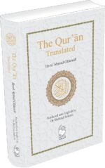 The Qur'an Translated | English Translation WITHOUT Arabic Text ,INCLUDING Index - Image 2