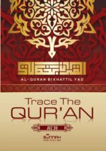 Trace The Quran Juz Amma - Image 2
