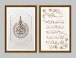 VANTALO Premium Islamic Wall Art Frames Set of 2, Al-Fatiha & Ayatul Kursi Arabic Calligraphy, Black Wood Finish, 12x18 Inch, Spiritual Home Decor (BROWN 12X18) - Image 2