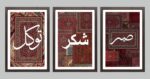 VANTALO Premium Set of 3 Islamic Wall Art Frames, Arabic Calligraphy Tawakkul Shukr Sabr, Persian Carpet Inspired Background - Image 2