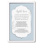 VIBBES Ayatul Kursi Wall Art Frame – Islamic Calligraphy Decor in Elegant Design – Ideal for Home, Office, Prayer Spaces – A Thoughtful Gift for All Occasions (White, Medium - 14x10 Inch, Framed) - Image 2