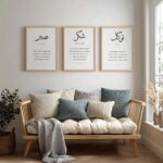 VIBBES Islamic Wall Art Set, 3 Pieces Arabic Calligraphy Prints with Wood Frames, Sabr Shukr Tawakkul Design (Medium - 35cm x 25cm) - Image 2