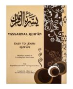 Yassarnal Qur'an - Easy to Learn Quran for kids - Image 2