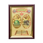 anciently Makkah Madina Photo Frame | Premium Glass Covered Muslim Photo Frames For Wall | Fibre Framed Allah Photo Frames For Wall Wall Decoration, 8x6 Inches, 1 Piece (Makkah Madina) - Image 2