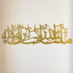 iwa concept Mashallah Metal Islamic Wall Art, Tabarakallah Arabic Calligraphy Decor, Modern Quran Decor, Housewarming Gift for Muslims at Ramadan, Eid and Hajj (Large, Gold) - Image 2