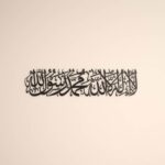 iwa concept Metal First Kalima La ilaha illallah Muhammad Rasulallah Islamic Wall Art, Unique Quran Verse Wall Decor, Gift for Muslims at Ramadan Eid (Medium, Black) - Image 2