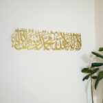 iwa concept Metal First Kalima La ilaha illallah Muhammad Rasulallah Islamic Wall Art, Unique Quran Verse Wall Decor, Gift for Muslims at Ramadan Eid (Medium, Gold) - Image 2