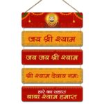 kotart - Jai Shri Shyam Spiritual Mantra Decorative Wall Hanging Best For Home Décor | Living Room | Dining Room | Children Room - MDF Wood Wall Hangings for Pooja Room Decor (Spiritual Quote 04) - Image 2
