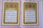 quran sharif 30 para set colour coded A4 size with tajweed 6 jild panj para (1,5 ) ( 6,10 ) ( 11,15 ) ( 16,20 ) ( 21,25 ) ( 26,30 ) [Hardcover] NOORI KITAB GHAR - Image 3