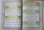 quran sharif 30 para set colour coded A4 size with tajweed 6 jild panj para (1,5 ) ( 6,10 ) ( 11,15 ) ( 16,20 ) ( 21,25 ) ( 26,30 ) [Hardcover] NOORI KITAB GHAR - Image 5