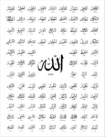 Kufi Studio 99 names of Allah, Asma Ul Husna Islamic Wall Decor,Table Frame, 33x43 cm, Home Decoration, Ramadan Eid Gift, wall decor, home decor, Islamic wall art, islamic gift idea - Image 5