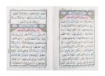Juzu Amma - (Para 30) Part 30th Of the Holy Quran (With Colour Coded Tajweed Rules in English) - Image 3