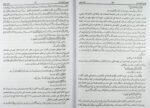 Tafsir e Al Hasnaat Urdu Book Explanation of Quran Majid 7 vol set - Image 4
