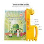 Arabic Alphabet for Kids, Master The Arabic Alphabet Music and 300 Words of Everyday Life, Learning Quran in Arabic for Beginners, Arabic English Bilingual Book for Toddlers - Image 3