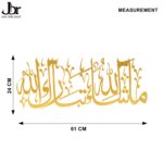 IAM JBRLASER Mashaallah Tabarakallah Islamic Metal Wall Art - Arabic Calligraphy Decor, Religious Wall Hanging,(Gold, Length: 61 cm and Width: 24 cm., Metal) - Image 6