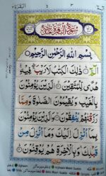 Quran 30 Para Set Colour Coded Rainbow With Tajweed Rules (1 - 30) | Ref no. P550 | 9 Lines | Kaaba Edition | Big Bold Letters | Premium Quality Paper | With Free Carry Bag and 2 Colourful Bookmarks - Image 4
