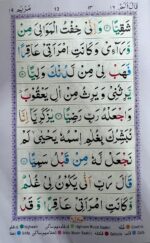 Quran 30 Para Set Colour Coded Rainbow With Tajweed Rules (1 - 30) | Ref no. P550 | 9 Lines | Kaaba Edition | Big Bold Letters | Premium Quality Paper | With Free Carry Bag and 2 Colourful Bookmarks - Image 5
