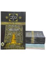 Quran 30 Para Set Colour Coded Rainbow With Tajweed Rules (1 - 30) | Ref no. P550 | 9 Lines | Kaaba Edition | Big Bold Letters | Premium Quality Paper | With Free Carry Bag and 2 Colourful Bookmarks - Image 8