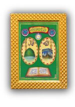 Mecca Madina Wooden Islamic Frame | Gold Finish | Matt Texture | 6×8 & 13×10 Inches - Image 3