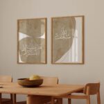 VIBBES Modern Islamic Arabic Calligraphy Wall Art Frames, SubhanAllah & Haza Nis Siratal Mustaqeem, Set of 2 (Medium - 14x10 Inches) - Image 4