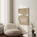 VIBBES Modern Islamic Arabic Calligraphy Wall Art Frames, SubhanAllah & Haza Nis Siratal Mustaqeem, Set of 2 (Medium - 14x10 Inches) - Image 6