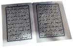 Quran Para Set -930 (Small) - Image 3
