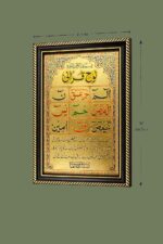 Jhar Art And Craft Louh-e-Qurani Wooden Wall Frame, Islamic Calligraphy, Gold and Brown, 25 cm by 17 cm - Image 4