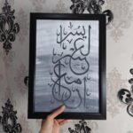 Modern Islamic Wall Frame, INNA MA'AL USRI YUSRA, Handmade Arabic Calligraphy, Grey Abstract Background - Image 3