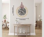 Ayatul Kursi Large Ayatul Kursi Wall Sticker - 45x38 cm - Islamic Art Decor Decal for Living Room, Bedroom or Office Quranic Verse Calligraphy Golden Black Colour - Image 3
