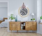 Ayatul Kursi Large Ayatul Kursi Wall Sticker - 45x38 cm - Islamic Art Decor Decal for Living Room, Bedroom or Office Quranic Verse Calligraphy Golden Black Colour - Image 4