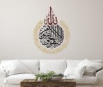 Ayatul Kursi Large Ayatul Kursi Wall Sticker - 45x38 cm - Islamic Art Decor Decal for Living Room, Bedroom or Office Quranic Verse Calligraphy Golden Black Colour - Image 5