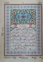 ‫القُرآنُ الكَريمُ‬ The Holy Quran [Color Coded Tajweed] With Tajweed Rules Big Size Quran in Cream Cover Hafizi Quran - Image 5