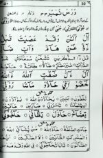 Yassarnal Quran Plastic A391.DEC - Image 4