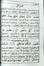 Yassarnal Quran Plastic A391.DEC - Image 5