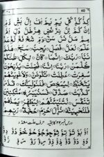 Yassarnal Quran Plastic A391.DEC - Image 6