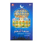 Arabic Alphabet Toy for Kids, Learn Quran Arabic Alphabet and Words, Arabic Learning Books for Kids, Eid Gifts Islam Toys - Image 6